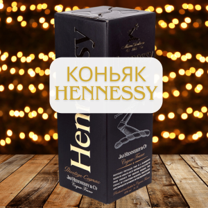 Коньяк Хеннесси тетрапак 3 литра VSOP Подарочная упаковка Коньяк Хеннесси тетрапак 3 литра VSOP Подарочная упаковка