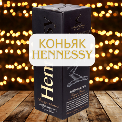 Хеннесси тетрапак коньяк 3 литра с краником Хеннесси тетрапак коньяк 3 литра с краником