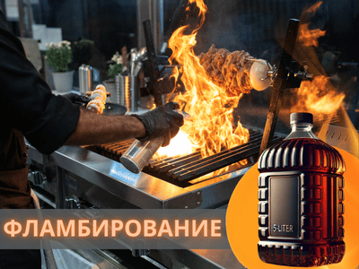 Купити коньяк для фламбування: ефектне приготування м'яса Купити коньяк для фламбування: ефектне приготування м'яса