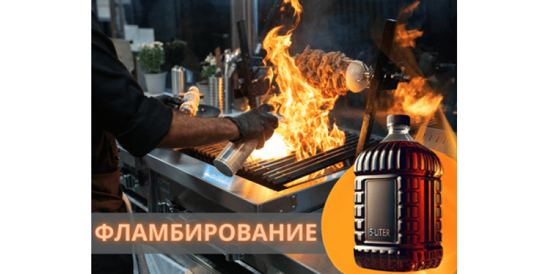 Купити коньяк для фламбування: ефектне приготування м'яса Купити коньяк для фламбування: ефектне приготування м'яса