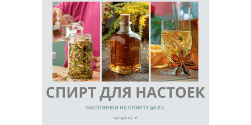 Купити спирт харчовий 5 літрів: ідеальний вибір для настоянки Купити спирт харчовий 5 літрів: ідеальний вибір для настоянки