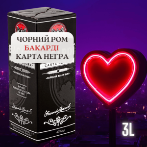 Ром Бакарди Карта Негра 3 литра в тетрапаках черный Подарочная упаковка Ром Бакарди Карта Негра 3 литра в тетрапаках черный Подарочная упаковка