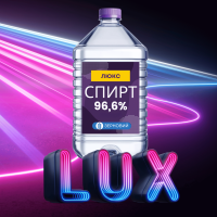 Спирт Люкс 96.6% етиловий купити Україна Спирт Люкс 96.6% етиловий купити Україна