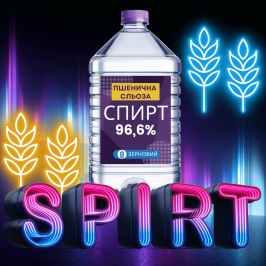 Спирт Пшенична сльоза 5л на розлив із заводу Укрспирт Спирт Пшенична сльоза 5л на розлив із заводу Укрспирт