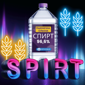 Спирт Пшенична сльоза 5л на розлив із заводу Укрспирт Спирт Пшенична сльоза 5л на розлив із заводу Укрспирт